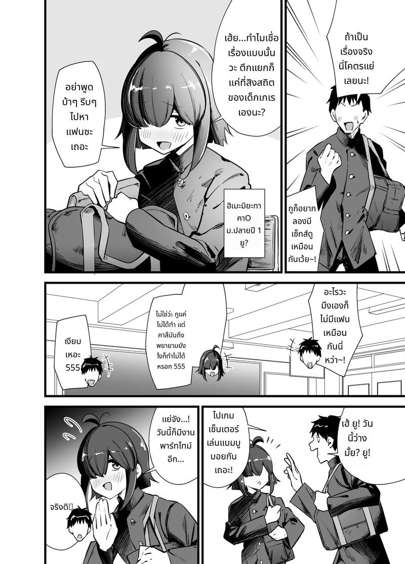 หญิงสาวในห้องน้ำชายชั้น 3